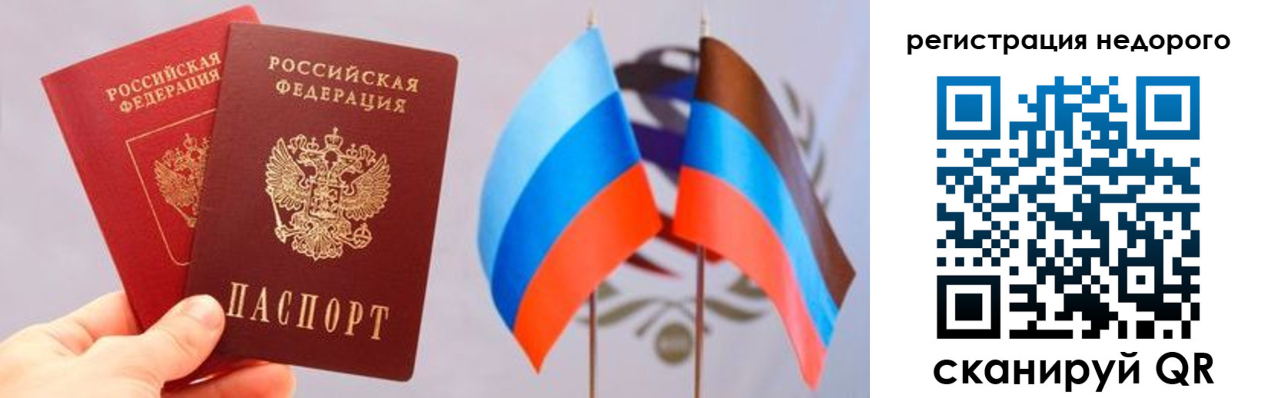 прописка для школы в Кохме
