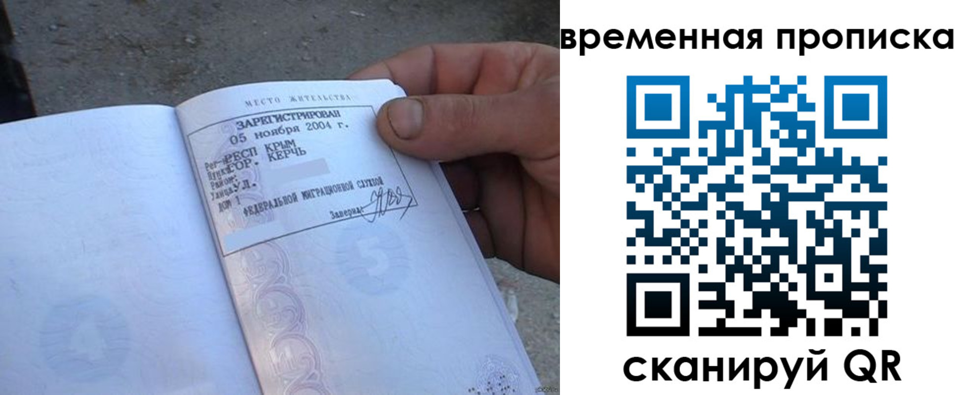 временная регистрация адрес в Кохме